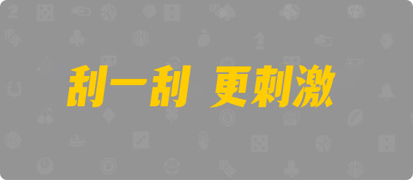 加拿大28,结果,幸运,组合,加拿大预测